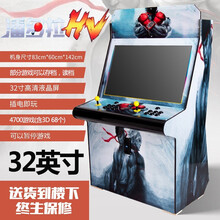 大型游戏机月光拳王97台式拳王怀旧街机街霸双人宝盒摇杆格斗投币家用 32寸阿龙款7键【4700游戏】