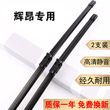 适用上汽大众辉昂雨刮器原装雨刮片19辉昂雨刮片18款辉昂雨刷器静音胶条16/2017款辉昂无骨雨刷片 （16款-至-19款）辉昂雨刮器