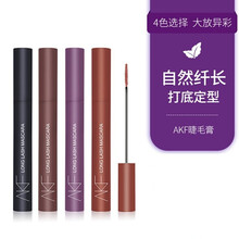 韩国进口AKF睫毛膏纤长防水卷翘刷头不易晕染不易脱妆彩棕色加长加密 枫叶红