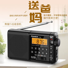 熊猫（PANDA）T-02收音机老人充电广播小型袖珍便携式迷你调频FM插卡全波段老年人戏曲半导体 黑色