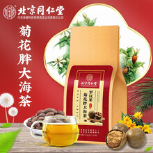 北京同仁堂罗汉果菊花胖大海茶  橘皮甘草栀子菊花桔梗淡竹叶养生茶花草茶 150g