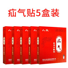 疝气贴脐疝小婴儿童老人中老年腹股沟男性肚脐贴疝气带 5盒疝气贴 均码
