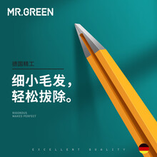 德国MR.GREEN眉夹斜口进口不锈钢非平口眉夹子贴假睫毛拔毛器修眉钳小镊子拔胡子胡须美妆工具 橙色【软木包装】