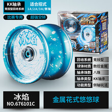 悠悠球火力少年王溜溜球奥迪双钻比赛专用儿童发光冰焰S焰魄X [金属花式]冰焰  球绳