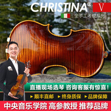 V08C 克莉丝蒂娜（Christina） 专业考级全手工独板演奏小提琴 4/4