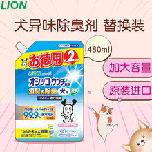 日本Lion艾宠狮王 宠物除臭剂 猫狗厕所除味剂室内喷雾 便后消臭剂异味除臭剂 狗狗便后消臭剂 替换装 480ml
