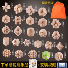 孔明锁鲁班锁全套成人高难度小学九连环6-8岁儿童益智玩具智力开发解锁男女孩10-12六一儿童节礼物 豪华榉木二十五件套【收纳袋装】