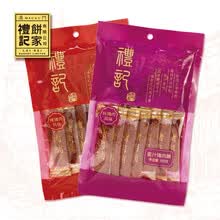 礼记饼家 猪肉脯100g袋装小独立包装澳门礼记饼家 蜜汁猪肉脯 澳门特产手信独立袋装零食 （蜜汁猪肉脯）