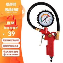 酷莱普指针胎压表 轮胎胎压计可放气车充气表 用压力表KLP-86005红色