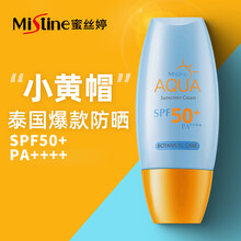 蜜丝婷Mistine小黄帽防晒霜清爽泰国防晒乳面部紫外线补水保湿隔离霜 40ml
