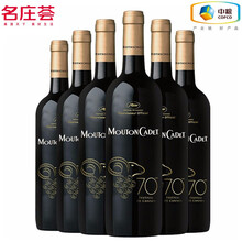 国际	
【中粮酒业】法国进口红酒 波尔多AOC木桐嘉棣(戛纳电影节限量版)干红葡萄酒整箱 750ML*6支装