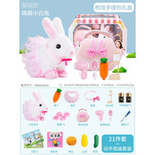 电动小兔子 小白兔毛绒玩具仿真电动玩偶动物会走叫的小兔子女孩新年礼物儿童 绒绒小白兔【可爱梳妆手提包>大礼盒装】合计2 【电池款】带：电池+螺丝刀