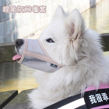 狗狗嘴套宠物用品乱吃防叫防咬口罩止吠小大型犬泰迪金毛萨摩比熊 棕条灰网嘴套【至臻版】 L【收藏加购，优先发货】