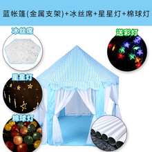 Rock Leisure   洛克休闲 儿童帐篷六角室内游戏屋公主女孩宝宝过家家小孩玩具波波海洋球池 蓝帐+冰丝席+星灯+球灯(金属) 送彩灯