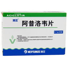 海王 阿昔洛韦片 0.1g*24片/盒  淋病梅毒 水痘 带状疱疹 生殖器疱疹 淋病