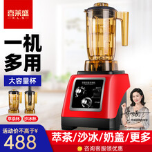 喜莱盛（Xenesen） 萃茶机沙冰机刨冰机奶昔机碎冰机奶盖机 奶茶店设备全套 萃茶机+沙冰杯