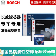 博世滤芯格/滤清器（油性空气滤芯）适用本田汽车保养套装 本田十代雅阁 INSPIRE英诗派（1.5T） （两滤 油性空滤+活性炭空调滤芯）