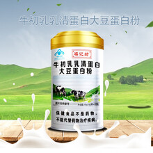 牛初乳乳清蛋白大豆蛋白粉可配搭同仁堂蛋白粉 200g(10g/袋*20袋)
