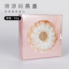 燕窝干盏干挑官燕100g即食孕妇级燕窝 50g孕妇级燕盏