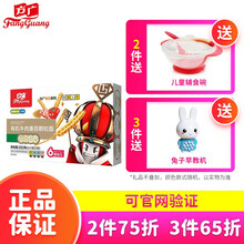 方广 有机营养面条系列（独立小袋包装） 有机牛肉番茄颗粒面200g