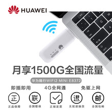 华为E8372移动随身wifi三网4g无线路由器插卡无限车载wifi上网卡托笔记本无线网卡mifi2 E8372+电信360G累计年卡（360天）