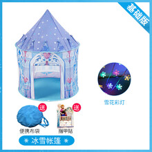 儿童帐篷女孩冰雪奇缘爱莎公主迪士尼艾莎玩具Elsa礼物折叠游戏屋生日礼物抖音网红同款 冰雪(布袋装)+雪花彩灯