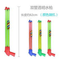 儿童水枪玩具喷水针筒抽拉式大容量呲滋漂流打水仗神器 透明双管水枪62CM