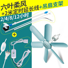 志高（CHIGO）小吊扇宿舍学生床上家用挂大风力迷你吊式蚊帐电风扇微风小型 标配+2米定时延长线+吊扇支架
