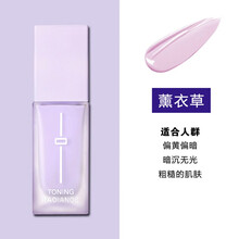 Missha谜尚修颜焕彩隔离霜妆前乳瑕疵保湿提亮修饰毛孔  薰衣草紫色32g-适合暗沉大众肌肤