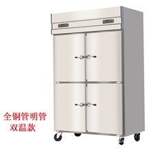 新款四门冰箱商用冷柜冷藏冷冻双温厨房立式保鲜四开门冰柜大容量 四门明管上冷冻下冷藏