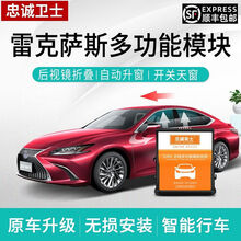 12-20款雷克萨斯ES200 RX IS300一键升降锁车自动升窗器后视镜折叠改装CT200H 16-20款RX全系(升降窗+天窗+防夹一体)