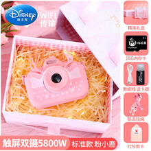 迪士尼（Disney） 生日礼物儿童相机玩具可拍照小型学生打印数码照相机卡通迷你单反高清女孩抖音同款 粉小鹿 礼盒WIFI版(5800万高清 双摄触摸屏