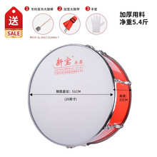 新宝乐器大军鼓大队鼓乐器军乐队鼓军鼓队大鼓不锈钢大鼓24/22/20英寸多尺寸大军鼓 红色20英寸（鼓棒+加宽背带+手套