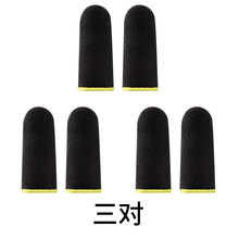 酷思麦 吃鸡指套18针吃鸡手指套王者手游指套碳纤维导电大拇指食指手套止汗游戏竞技版职业荣耀不求人竞 【碳纤维无缝版】黑色黄边六个装