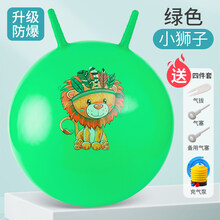 羊角球 儿童45cm弹跳球大号平衡感统训练器材家用儿童跳跳增高玩具跳跳球运动幼儿园加厚充气蹦蹦球 【升级加厚】45cm绿色+充气泵