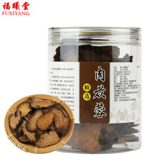 福曦堂 管花肉苁蓉片 大云大芸 可泡酒料 泡酒药材 肉苁蓉片 250克*1罐