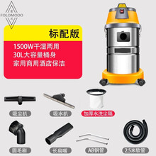 FOLOMODO大型工厂车间吸尘器家用洗车强力大吸力大功率吸尘机商用酒店干湿两用工业用30升 黄色标配版(2.5米软管)