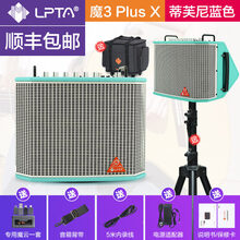 魔三魔3plus X民谣木吉他弹唱音箱户外卖唱街头便携充电蓝牙音响 限量款 蒂芙尼蓝 魔3Plus X