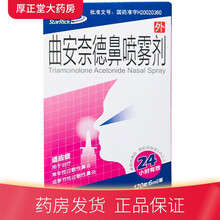 星瑞克 曲安奈德鼻喷雾剂 6ml*1瓶/盒