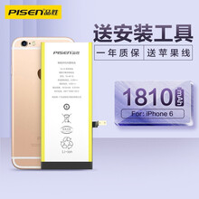 品胜（PISEN）苹果6电池 iphone6电池 苹果电池/iphone6手机内置电池更换 吃鸡王者游戏电池 送安装工具包