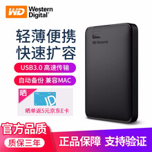 西部数据（WD）元素 BP加密系列 2.5 移动硬盘1T2T4T5T USB3.0（兼容MAC）办公 热品Elements 新元素 1TB标配+硬壳保护包