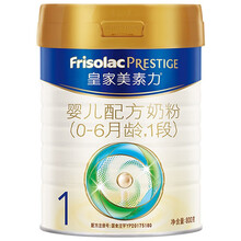 皇家美素力奶粉1段（Frisolac Prestige）荷兰原装进口 0-6个月适用 1段800g*1罐