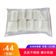 Haohanxin光纤热缩管裸纤熔接管热对熔管保护套1000根包邮 皮线热缩管 粗管