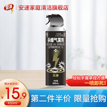 安速 杀虫剂 蟑螂药杀虫气雾剂 杀蚊 杀苍蝇 除跳蚤 杀蟑灭蚁 飞虫喷雾剂 杀蟑喷雾450ml(无香型低毒)