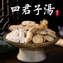 祁宇四君子汤四君子汤茶包四君子汤药材包四君子汤儿童中药材店自营中药材批发中草药材