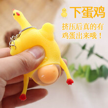 捏捏乐解压出气发泄球减压玩具生日礼物上课无聊葡萄球神器学生 下蛋鸡(2个) 均码
