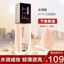 美宝莲FITme定制粉底液哑光版柔雾版自然肤色30ml遮瑕控油轻薄透气新旧版随机发货送女友老婆 水润版 115白皙偏红
