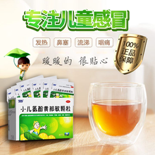 999 三九 小儿氨酚黄那敏颗粒 20袋 孩子儿童感冒头痛发热四肢酸痛打喷嚏流鼻涕鼻塞嗓子疼 1盒装