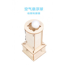 儿童科学实验玩具科技小制作小发明科学小实验套装马达玩具diy儿童手工材料小学生幼儿园STEAM教玩具 JG-悬浮球