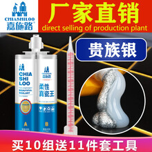 嘉施路美缝剂瓷砖地砖用品牌专业家用卫生间防水防霉双管AB组勾缝剂填缝剂瓷缝剂客厅地板砖地暖每逢真瓷胶 贵族银